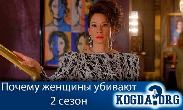 Кадр из сериала "Почему женщины убивают"