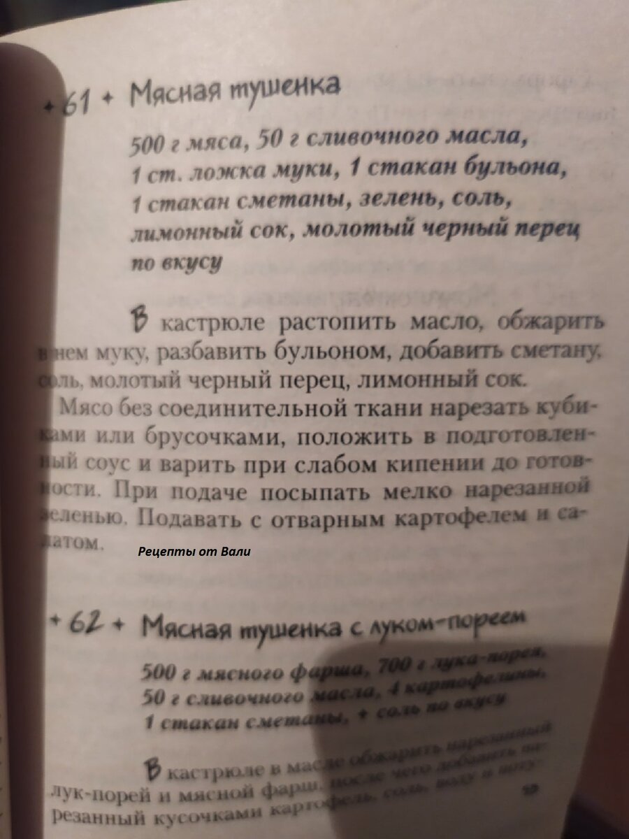 3 рецепта с мясом: тушеный кролик, тушенка и рыбные котлетки от Вали |  Рецепты от Вали | Дзен