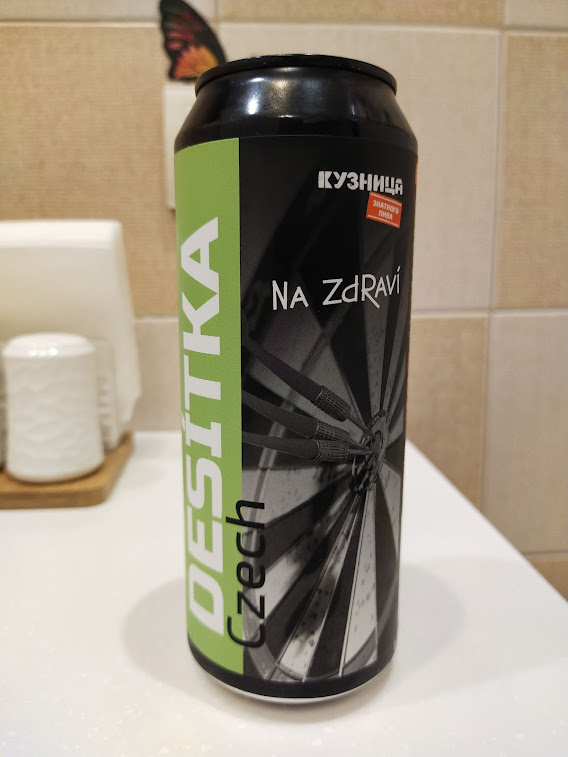Узнаваемый дизайн с обязательным лозунгом. В этот раз: Na Zdravi)))