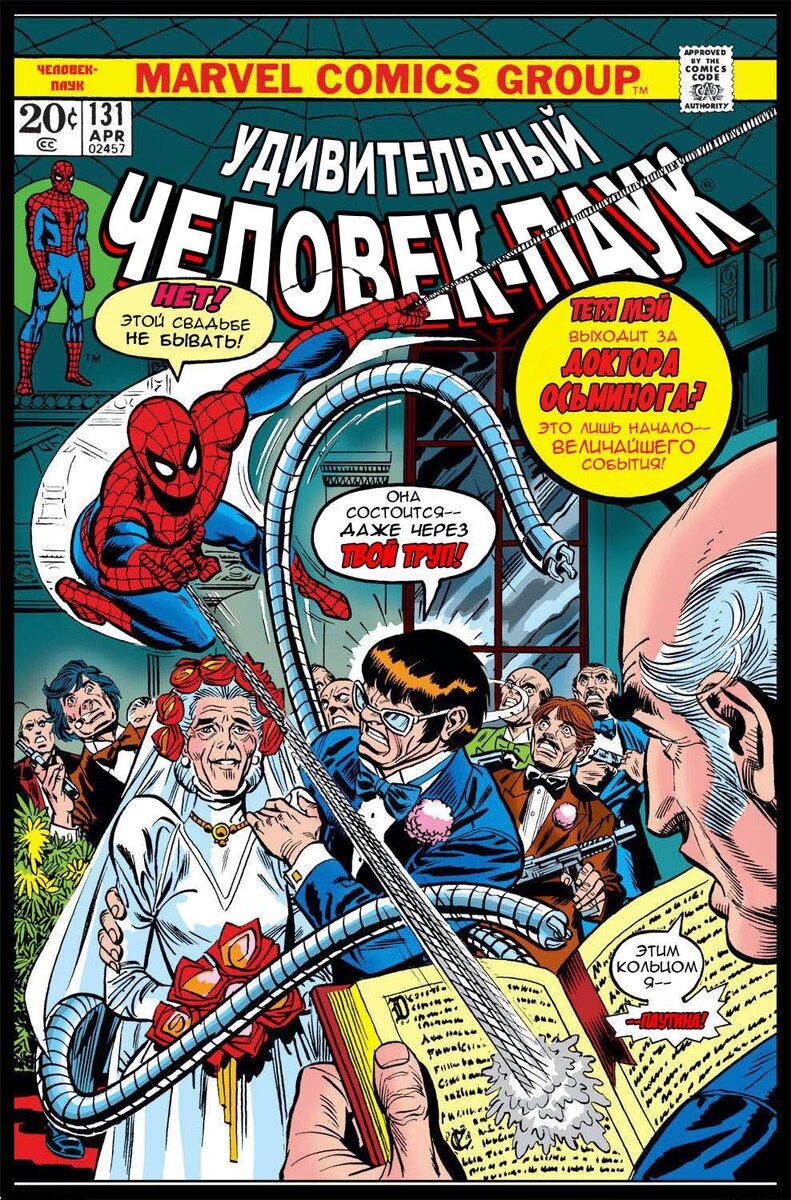 https://webofcomics.ru/readcomics/502-amazing-spider-man.html 