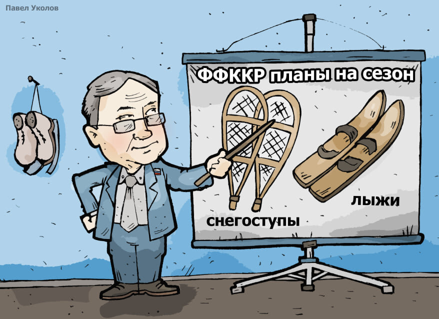 Худ. Павел УКОЛОВ