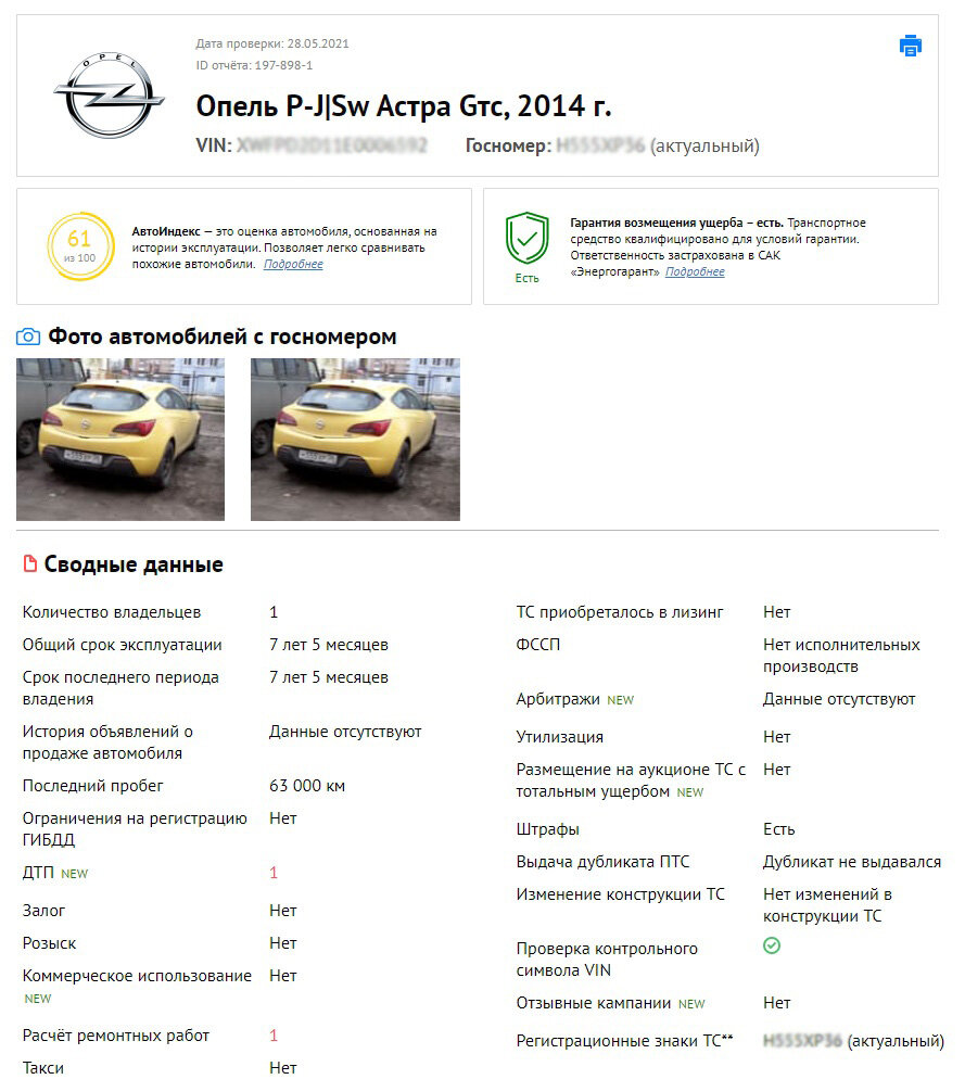 Самый красивый «Опель»: тест-драйв Opel Astra J GTC | Советы автоподборщика  | Дзен