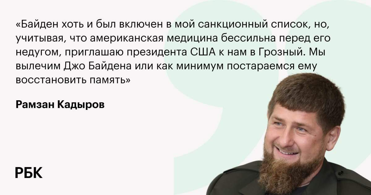 Когда пришел кадыров