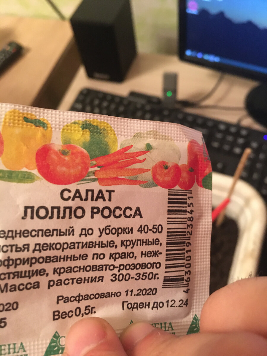 Семена салата мне дала бабушка :)