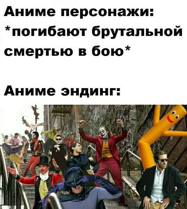 Мемы аниме 15, из.