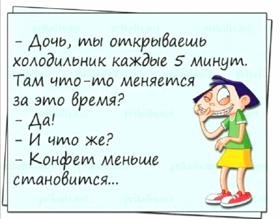 Анекдот про хорошо. Анекдот. Анекдоты в картинках. Смешные шутки. Смешные анекдоты.