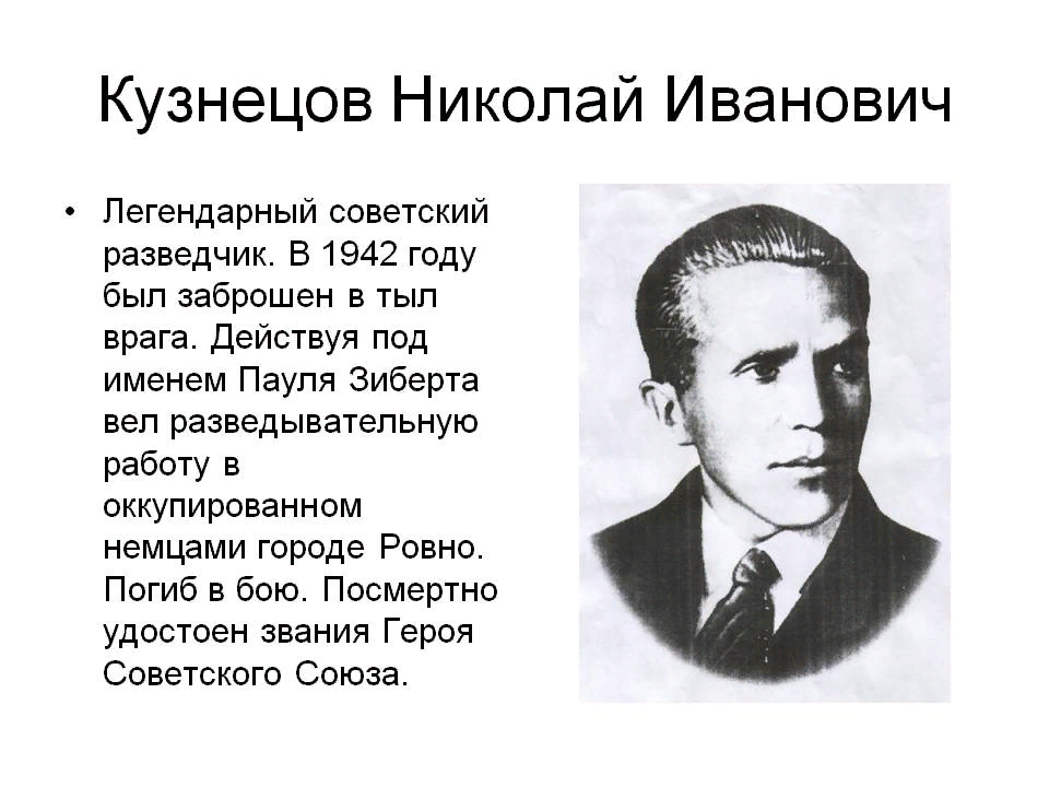Nikolaj-Ivanovich-Kuznecov (1) - Библиотечная система Первоуральск