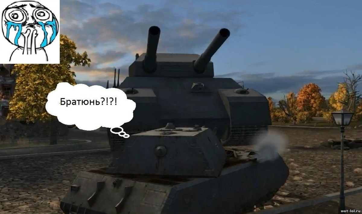 Вот какая б. Смешные танки. Приколы про танки. WOT приколы. Смешные танки World of Tanks