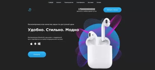 Интернет-магазин наушников
