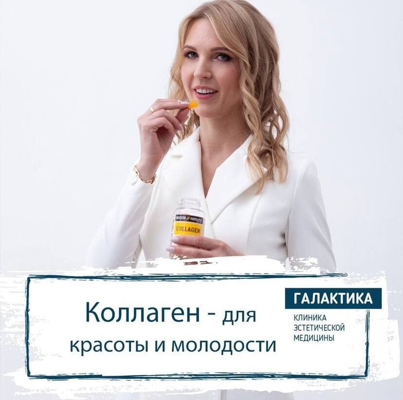 Молекула коллагена фото