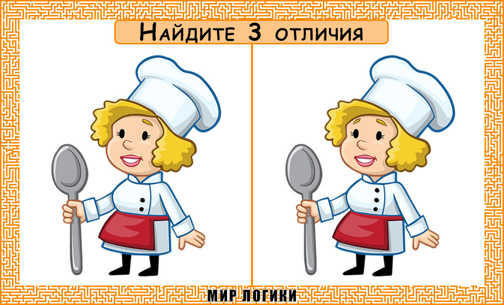 Мир различий. Мир различий