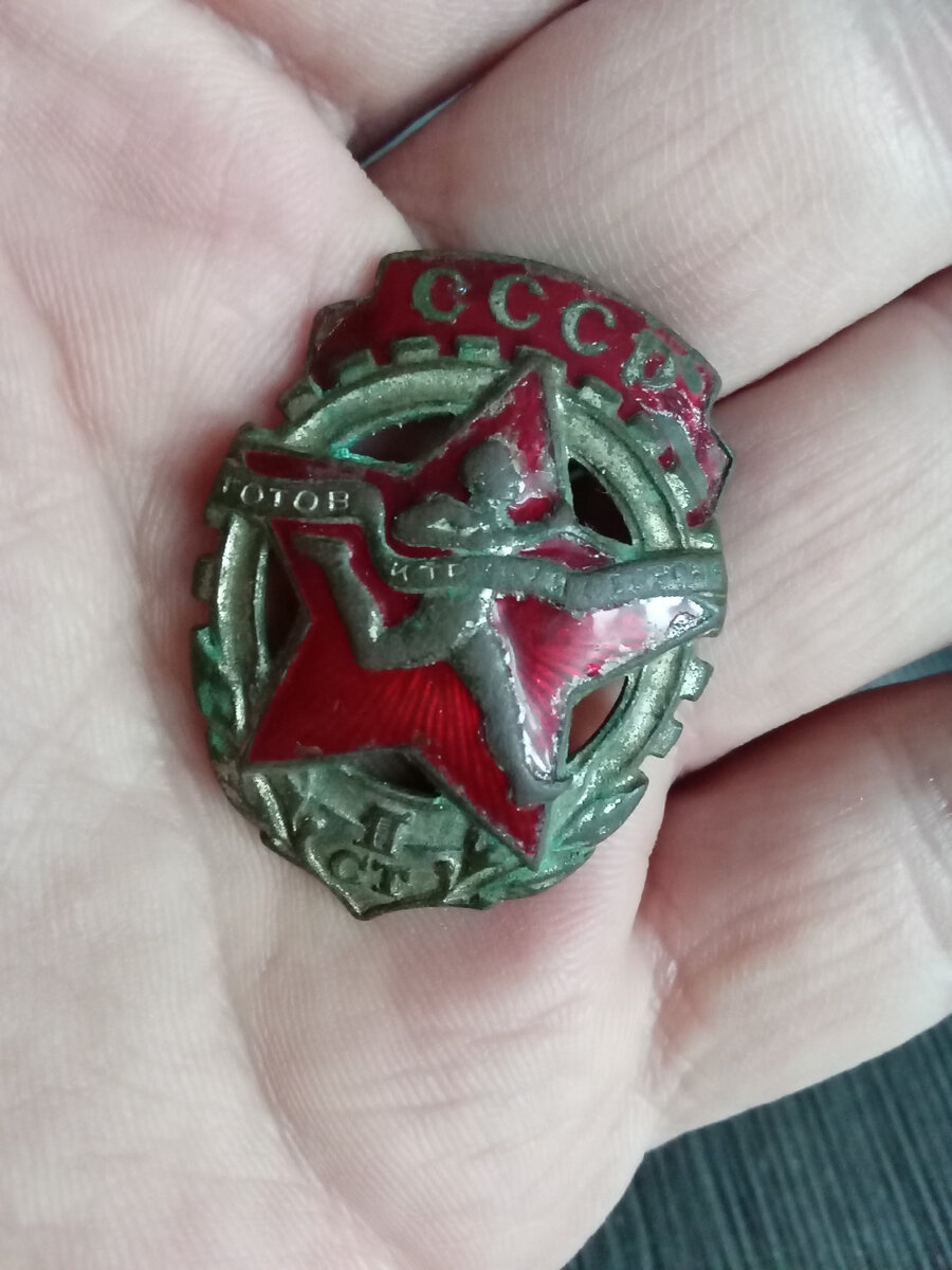  Знак 1940 год ГТО