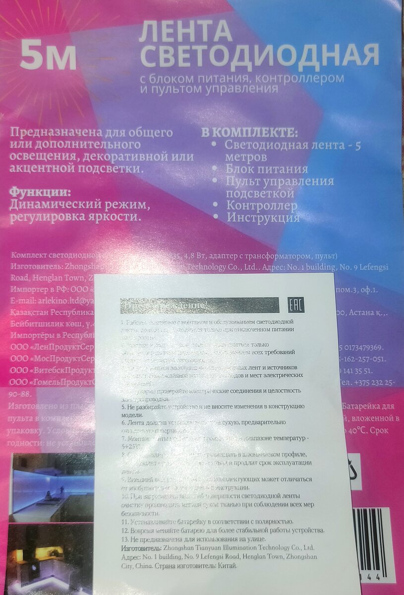 Инструкция - описание на блистере 
