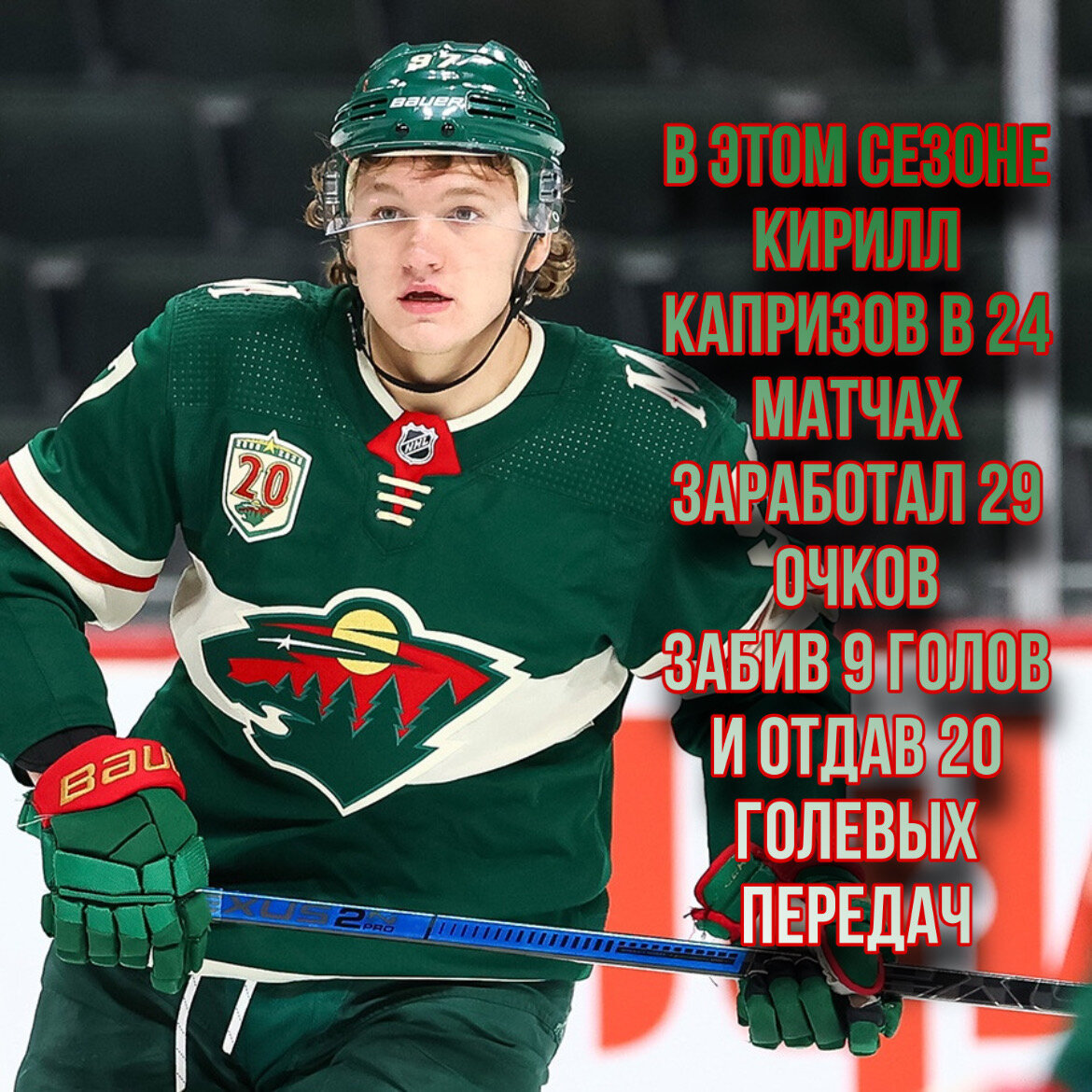 Снайпер или все же главный ассистент команды?