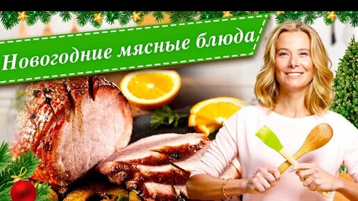 Блюда из мяса – рецептов с фото, готовим Блюда из мяса пошагово, ингредиенты