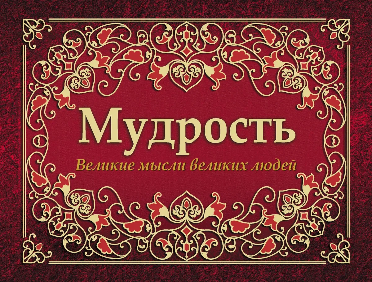 из инета