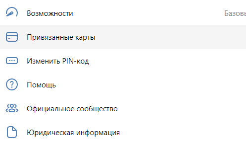 VK Pay — что это за платежная система, как работает и как ей пользоваться: подробная инструкция