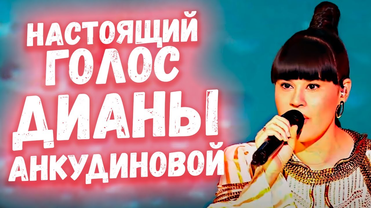 ДИАНА АНКУДИНОВА - Twist in My Sobriety | КАРИНА КОКС - Love The Way You  Lie (Eminem, Rihanna)