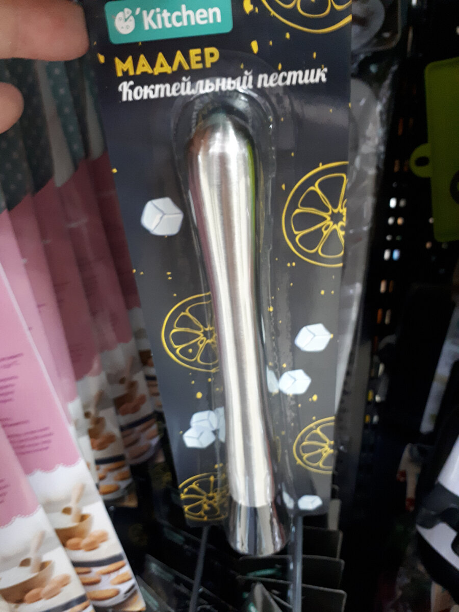 Мадлер Коктейльный пестик в Фикс Прайс, товары для кухни в фикс прайс