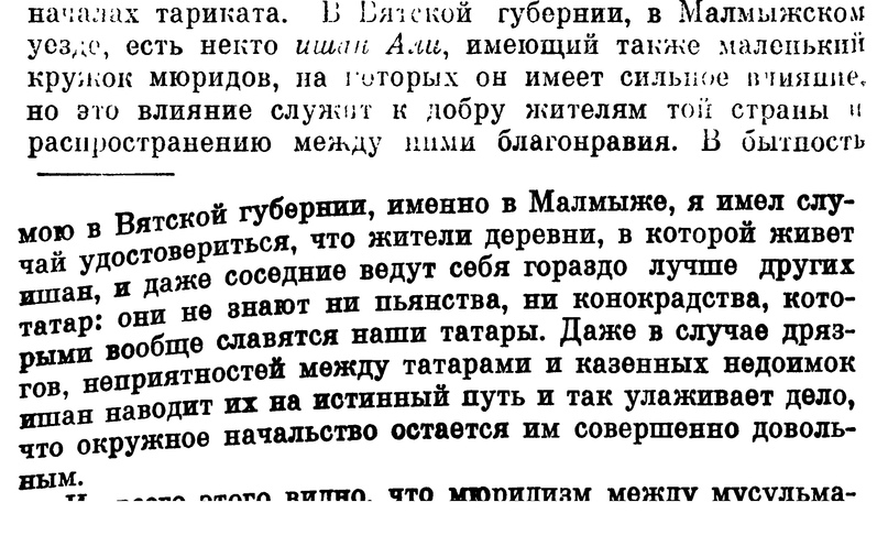 М. Казембек «Мюридизм» 