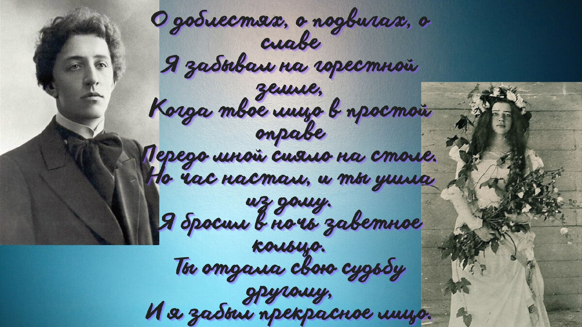 О шиллере о славе о любви. Стих блока о доблестях о подвигах. О доблестях о подвигах о славе блок стих. О подвигах, о доблести, о сл аве. О доблестях о подвигах о славе блок тема.