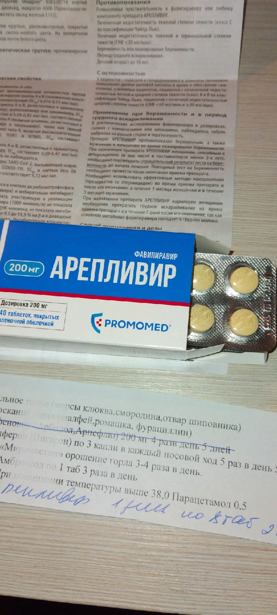 Бесплатное лекарство.( Фото автора.)