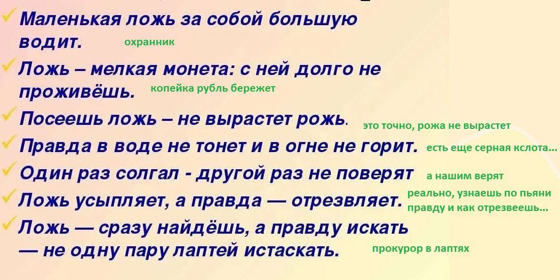 Соедини пословицы и поговорки. Диалог с пословицей. Пословицы о разговоре. Поговорки про беседу. Диалог с пословицей.