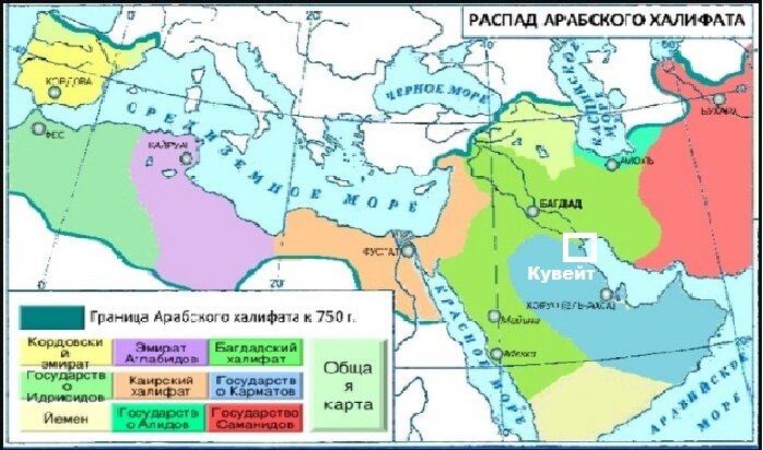 Область будущего Кувейта на карте Арабского Халифата. (копилка уроков.ру)