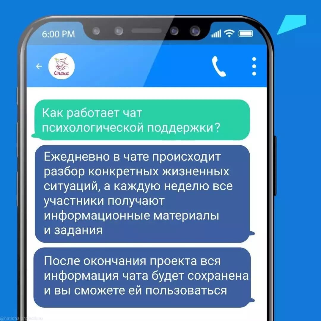 Помочь telegram. Программа поддержки пожилых людей.