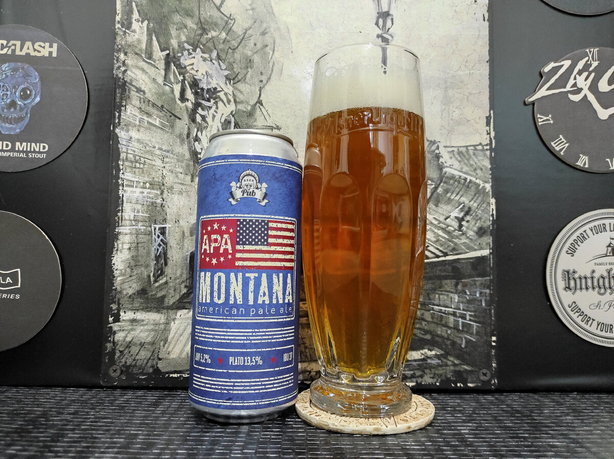 Montana APA в бокале Pilsner Urquell