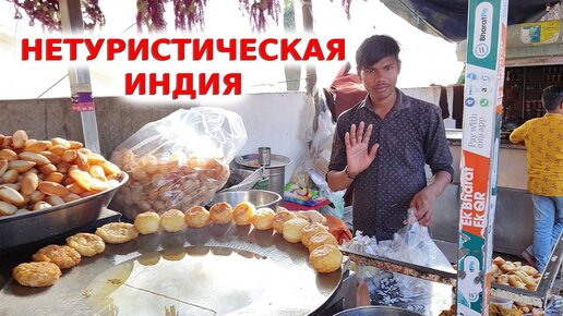 НЕ ТУРИСТИЧЕСКАЯ АГРА нашими глазама! Вкусная уличная еда в Индии, которую стоит поробовать! | Вкусная Индия