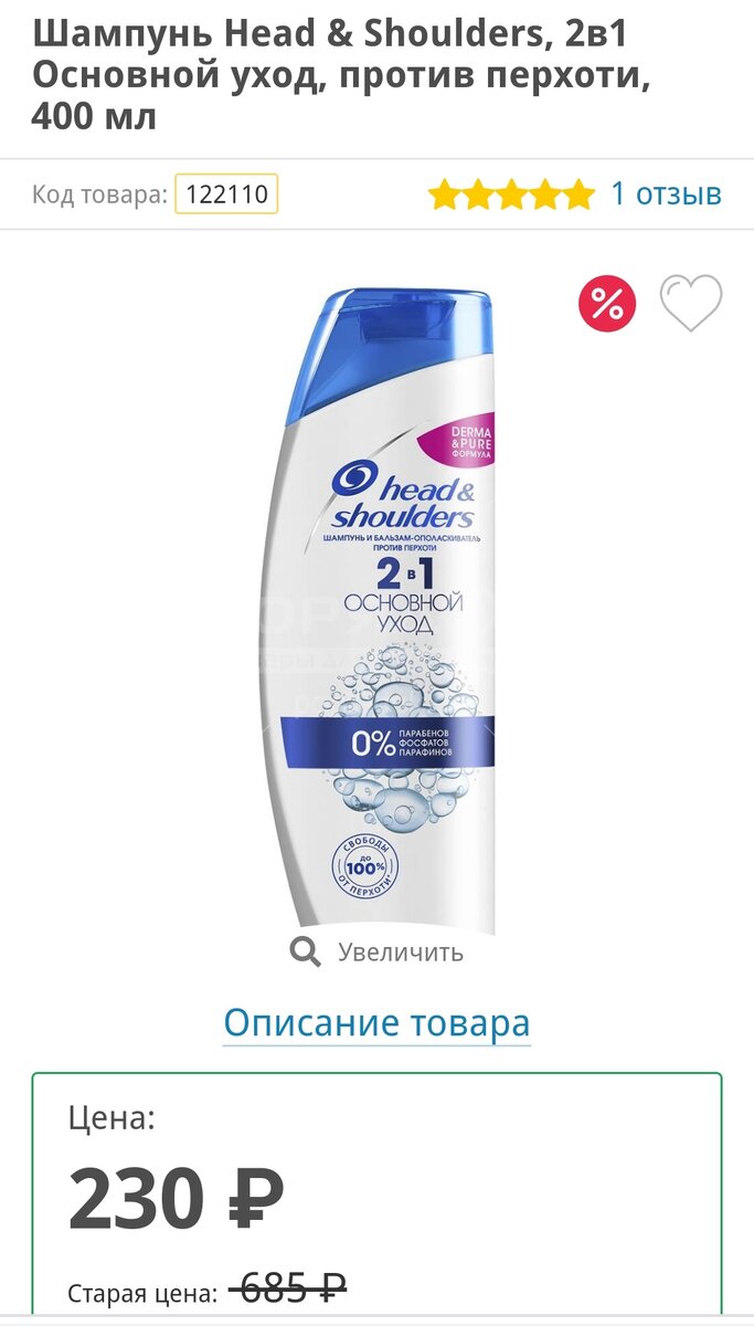 Скриншот автора