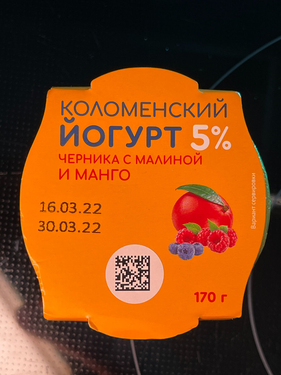 Люблю йогурты с начинками. Попробовал коломенский с двумя слоями ...