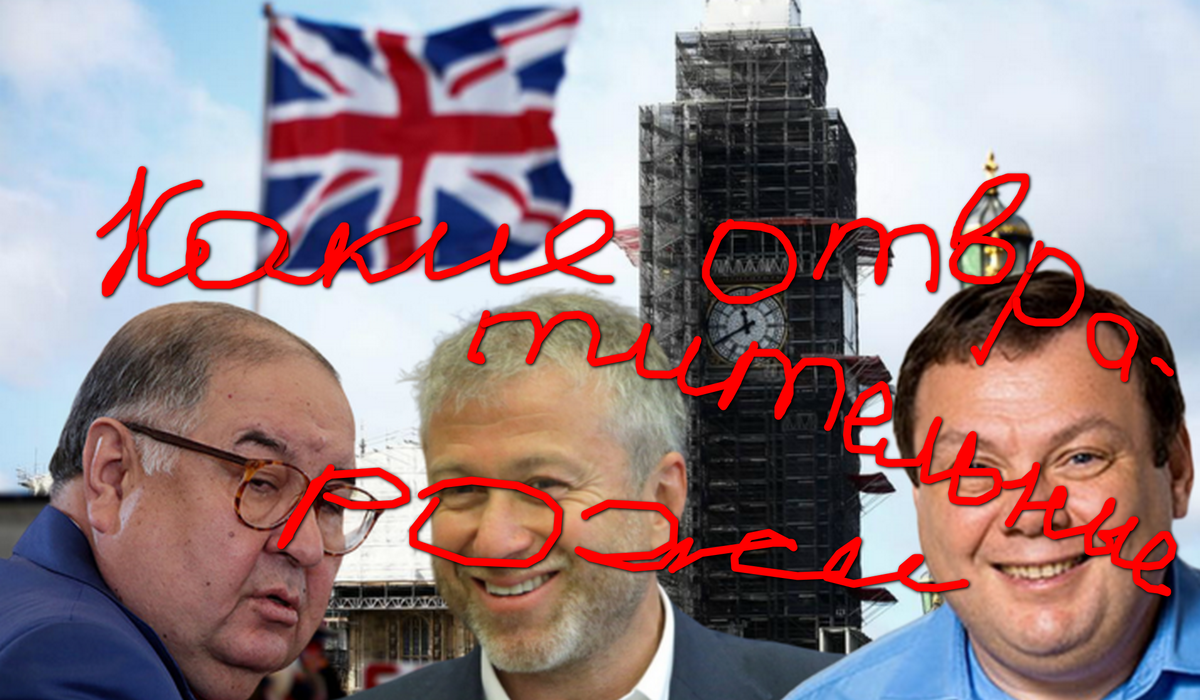 Фридман, Абрамович, Усманов. Коллаж автора