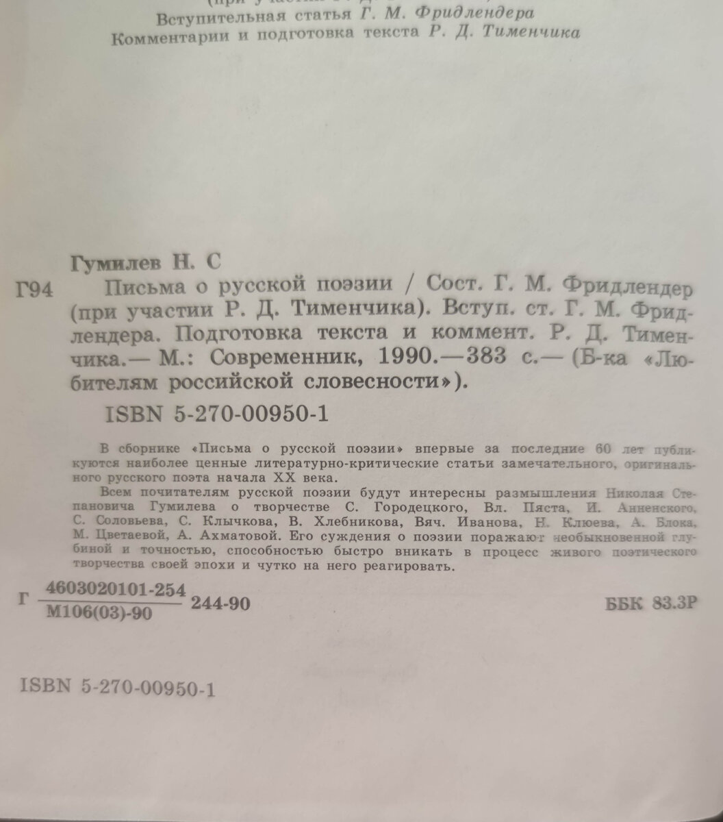 Аннотация
