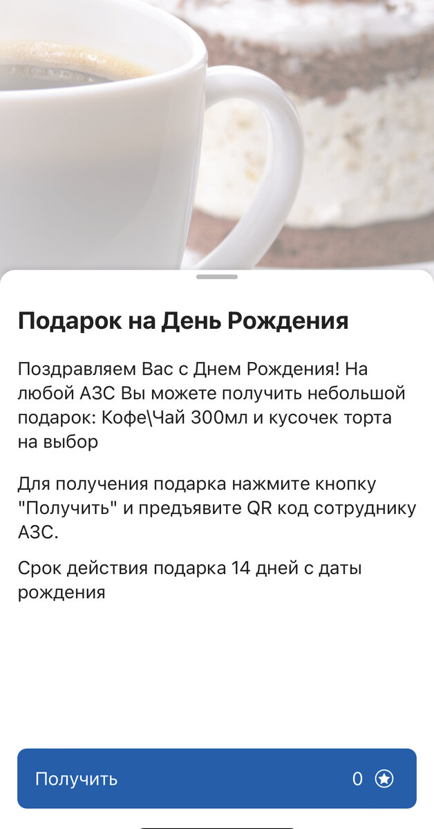 Вот такое предложение придёт в ваш день рождения