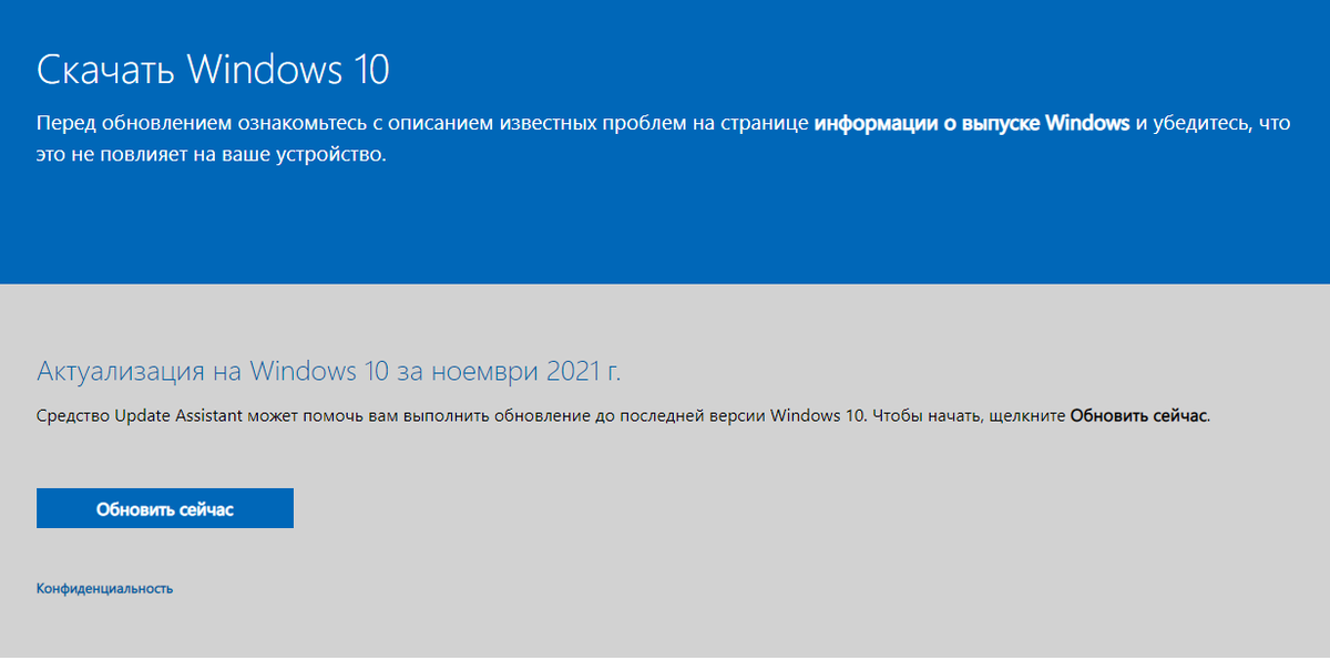 официальный сайт Microsoft с ОС Windows