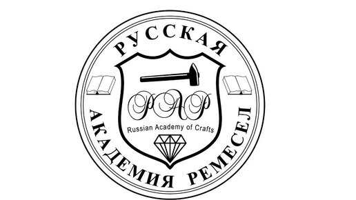 Academy craft. Академия ремёсел логотип. Русская Академия ремесел печать. Сертификат русская Академия ремесел.