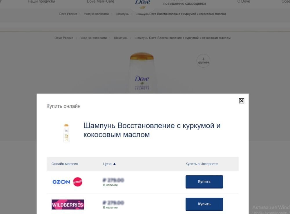 Источник: ООО «Юнилевер Русь»