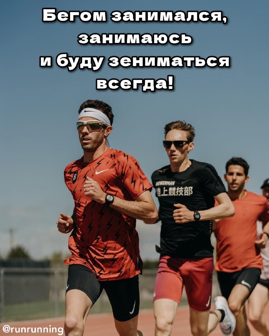 Бег с ускорением
