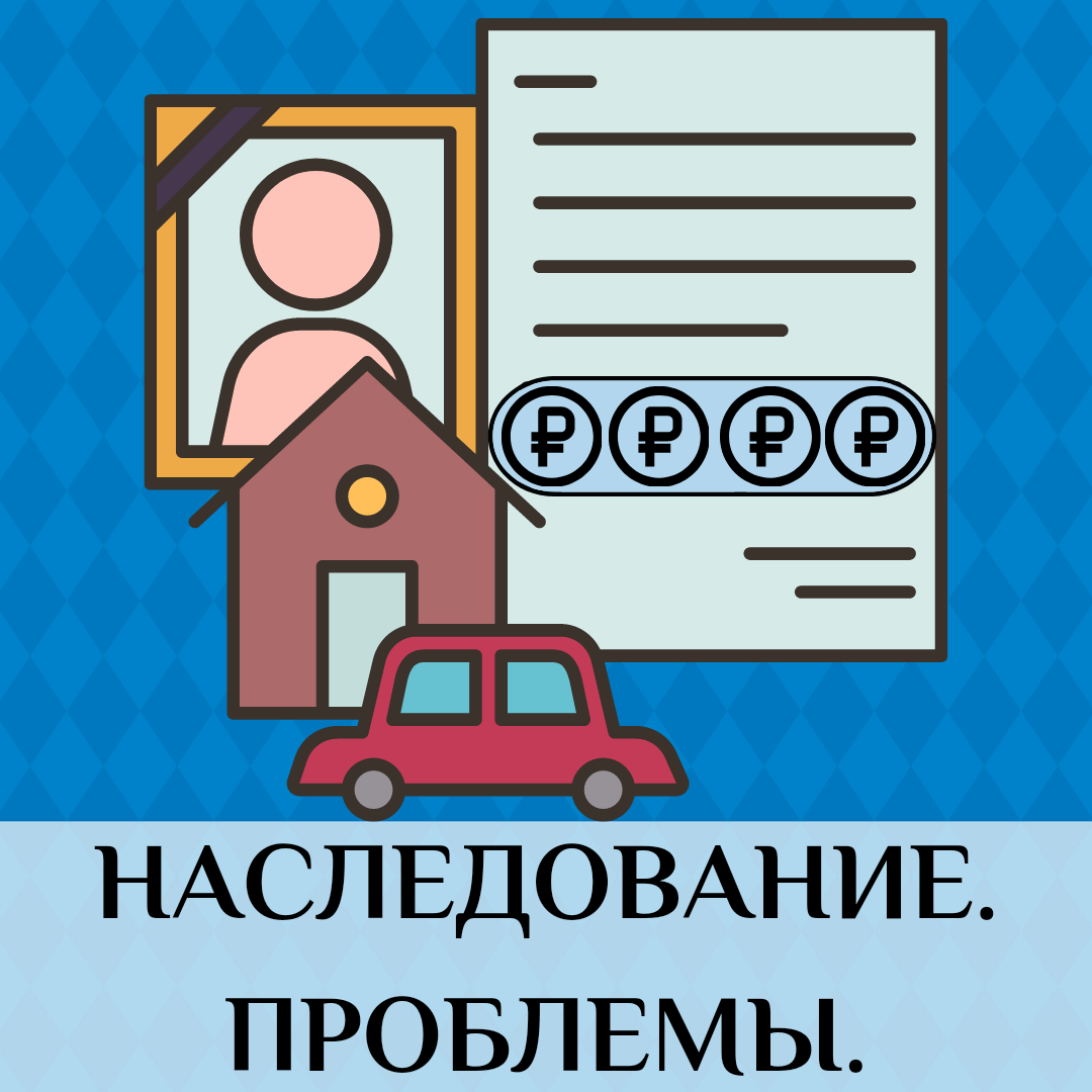 Как продать автомобиль в наследстве. Как продать автомобиль в наследстве