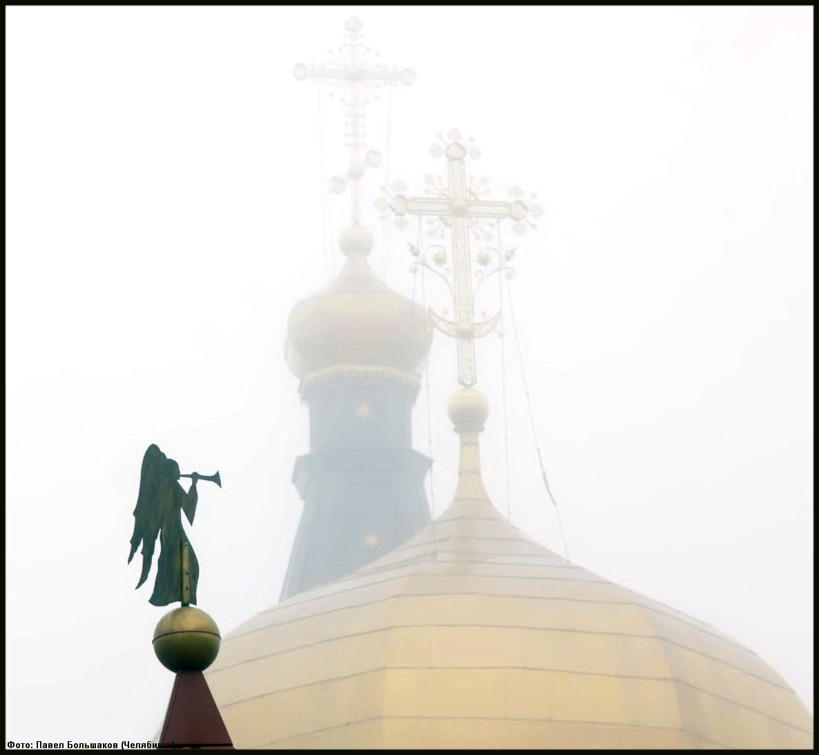 Фотография Павла Большакова