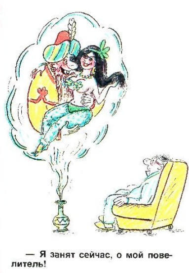 Художница Р.Друкман журнал "Крокодил" №21 1989