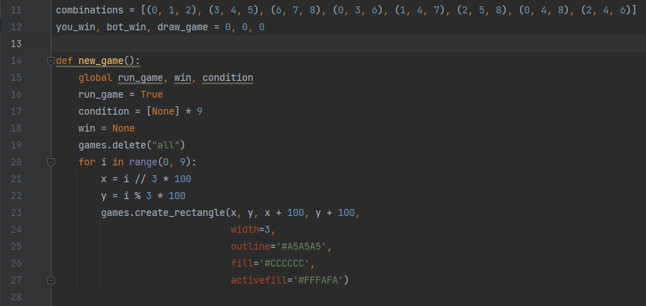 Функция «new_game»