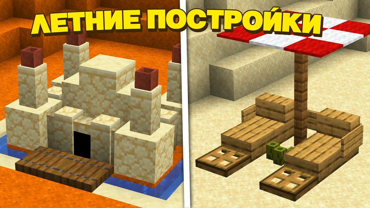 Как построить ЗАМОК в Minecraft | Строим БАШНИ и СТЕНЫ #1 — Video