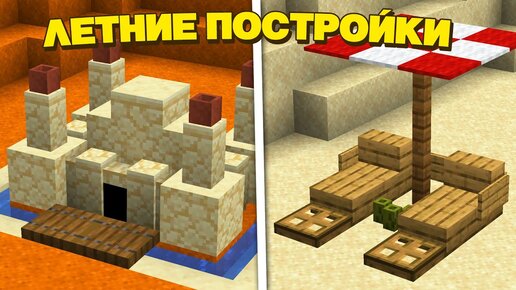 Майнкрафт _ Как построить простой и маленький замок | Minecraft сделать дом | Дзен