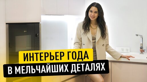 Это БОМБА! Лучшая ДВУШКА. ОБЗОР квартиры. Дизайн интерьера. Двухкомнатная квартира. Ремонт. РУМ ТУР