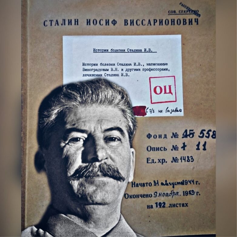 Иосиф Виссарионович Сталин