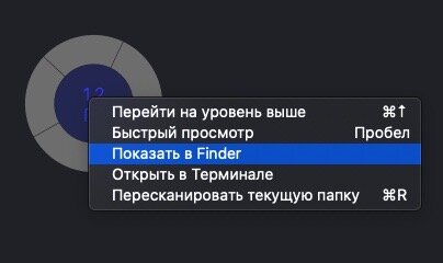 Далее выбираем нужную область, кликаем правой кнопкой мыши, кликаем на "Показать в Finder". открывается папка с файлами из этой области.