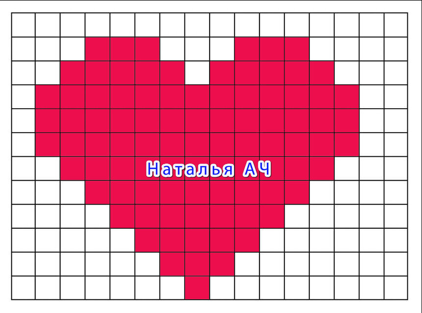Схема для жаккарда "Сердце".